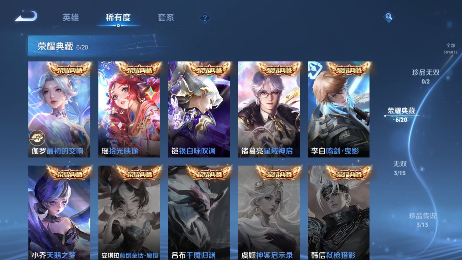 WZMMN4767574王者荣耀账号详情图7 WZMMN4767574王者荣耀账号详情图7