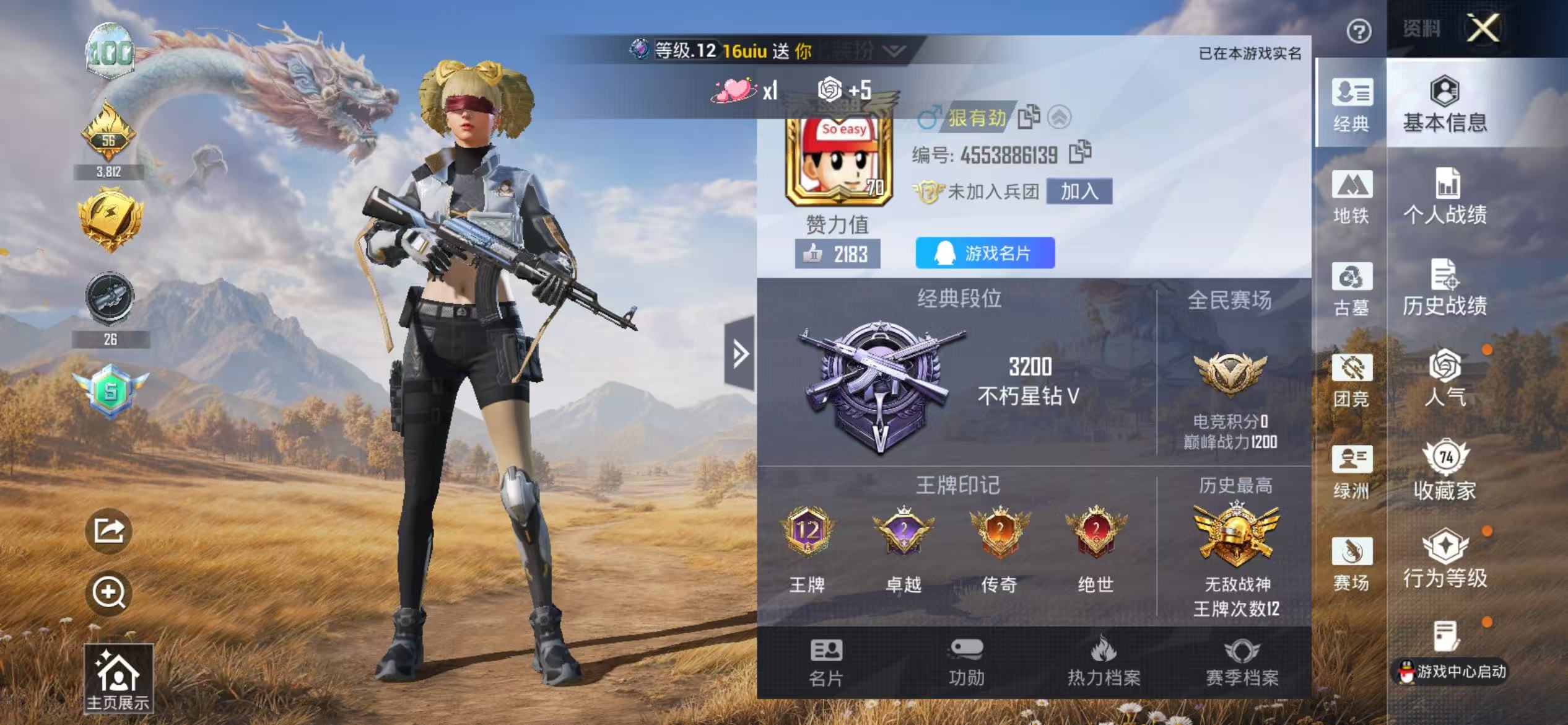 账号详情图片