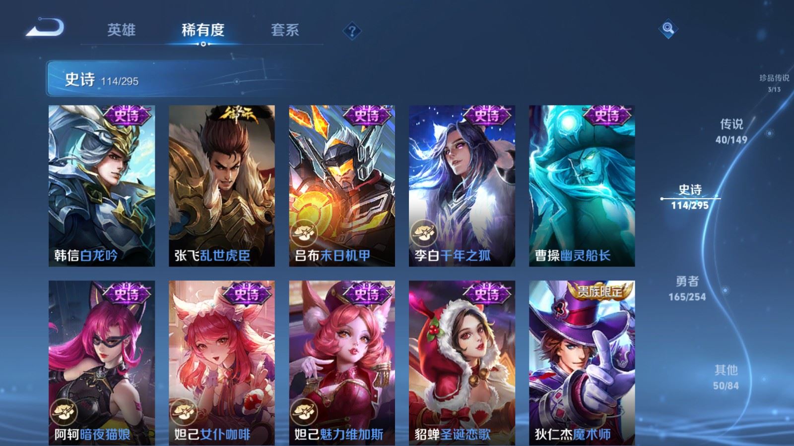 WZMMN4767574王者荣耀账号详情图23 WZMMN4767574王者荣耀账号详情图23