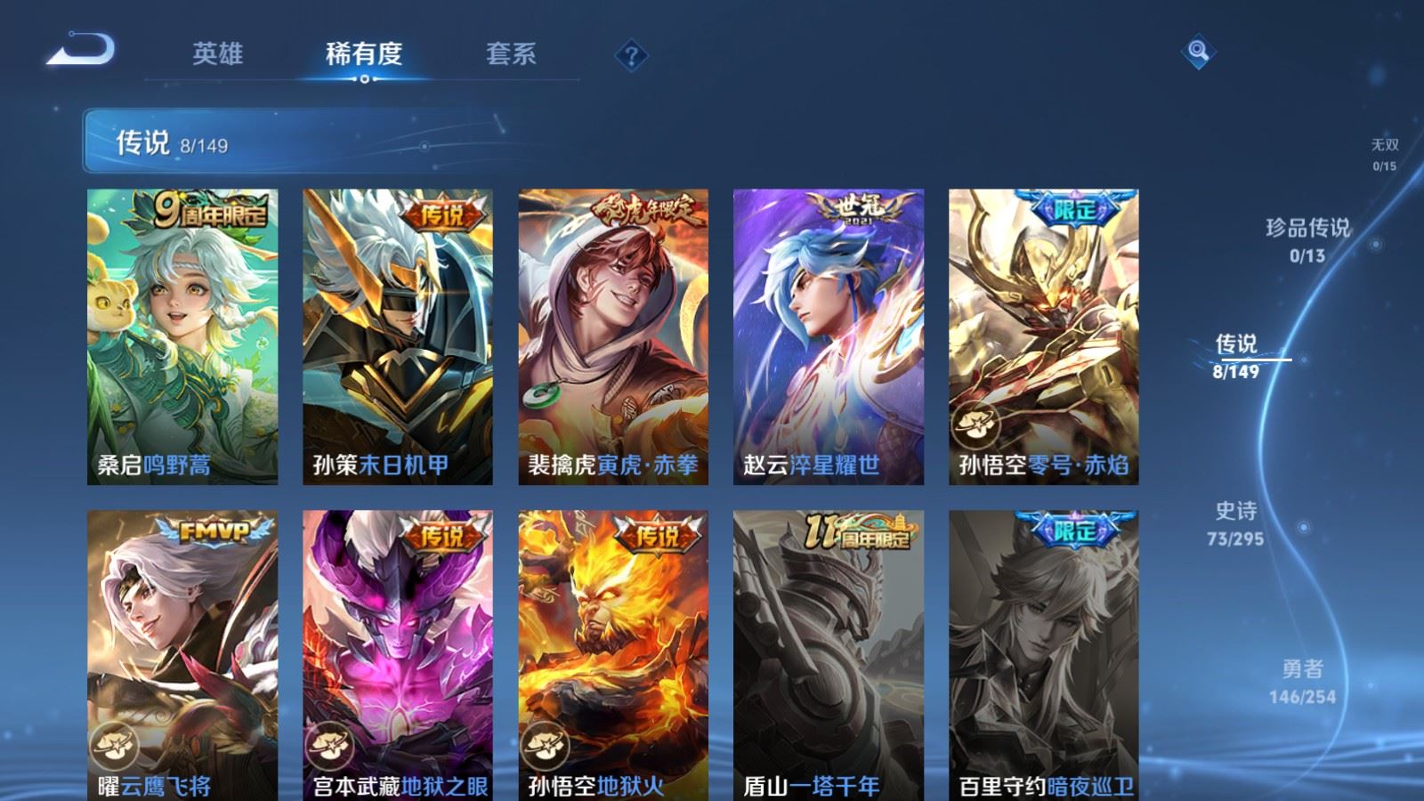 WZMMN4768499王者荣耀账号详情图8 WZMMN4768499王者荣耀账号详情图8