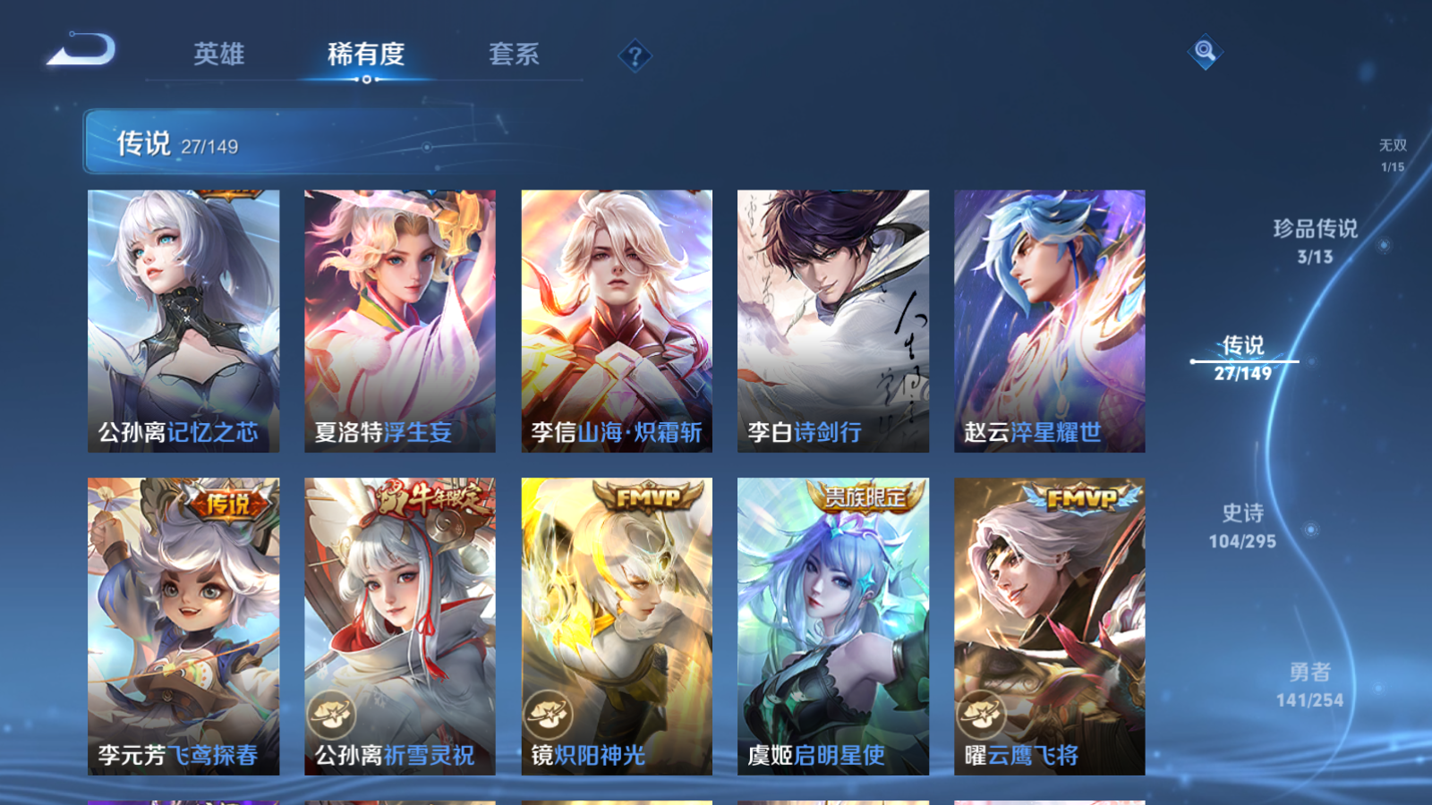 WZMMN4767547王者荣耀账号详情图10 WZMMN4767547王者荣耀账号详情图10