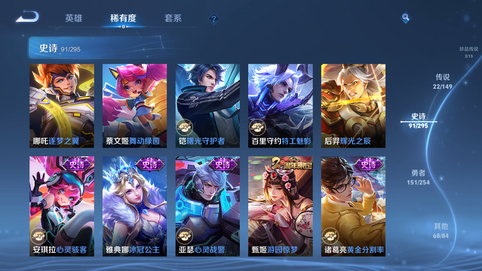 WZMMN4767562王者荣耀账号详情图17 WZMMN4767562王者荣耀账号详情图17