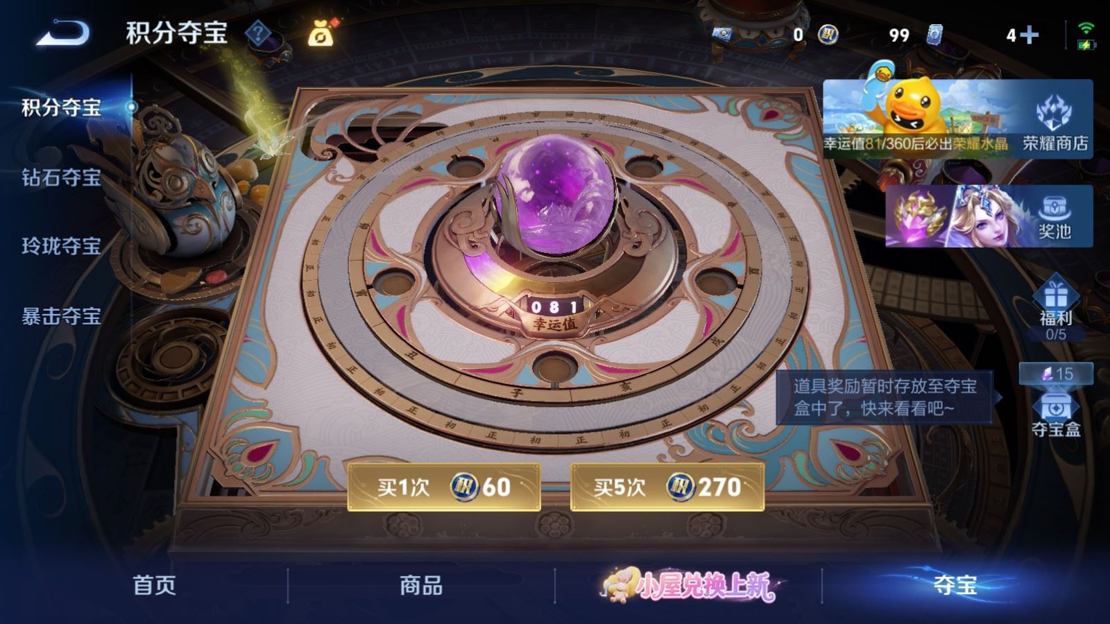 WZMMN4768499王者荣耀账号详情图21 WZMMN4768499王者荣耀账号详情图21
