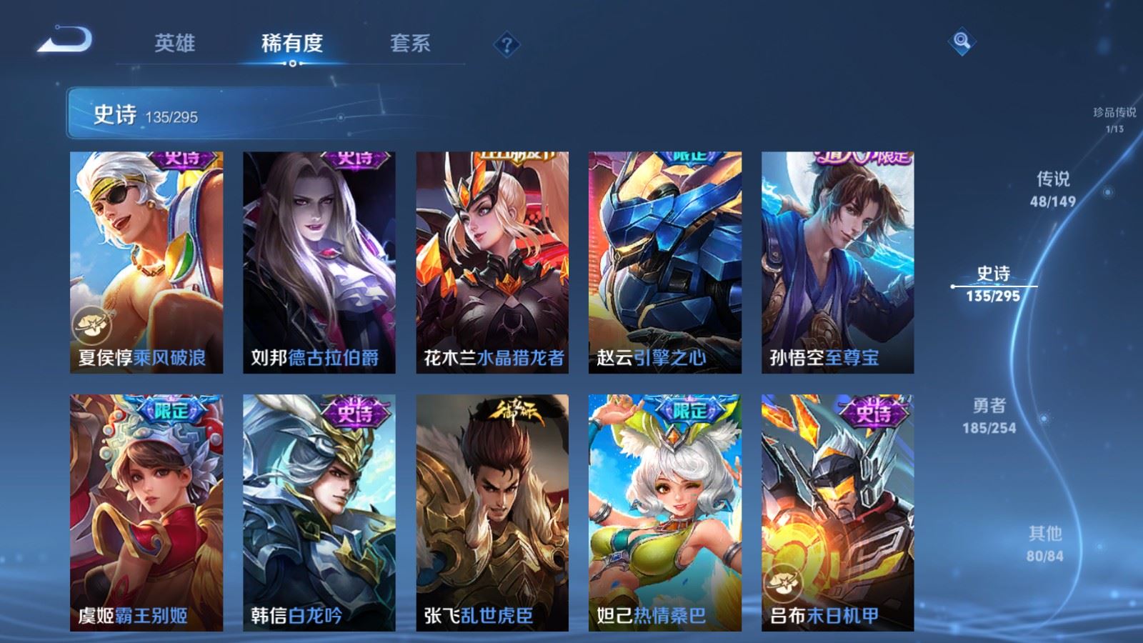 WZMMN4767515王者荣耀账号详情图26 WZMMN4767515王者荣耀账号详情图26