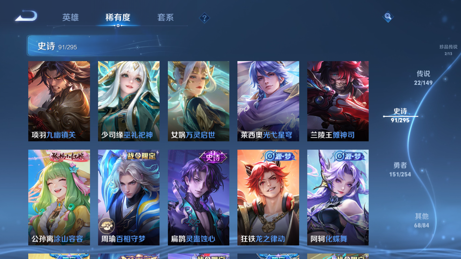 WZMMN4767562王者荣耀账号详情图13 WZMMN4767562王者荣耀账号详情图13