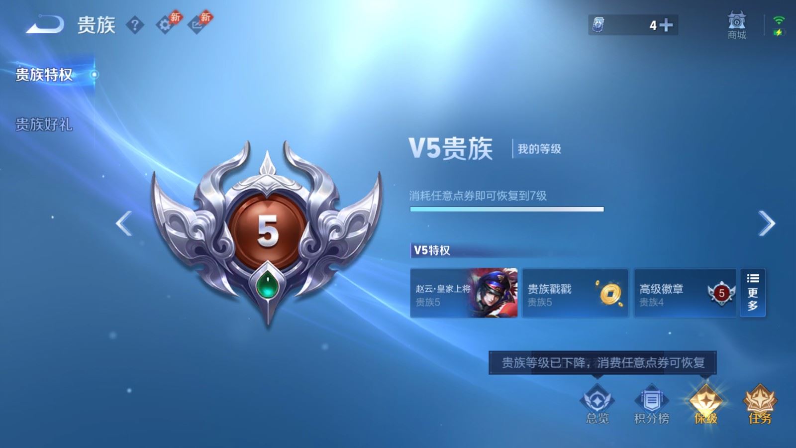 WZMMN4768499王者荣耀账号详情图17 WZMMN4768499王者荣耀账号详情图17