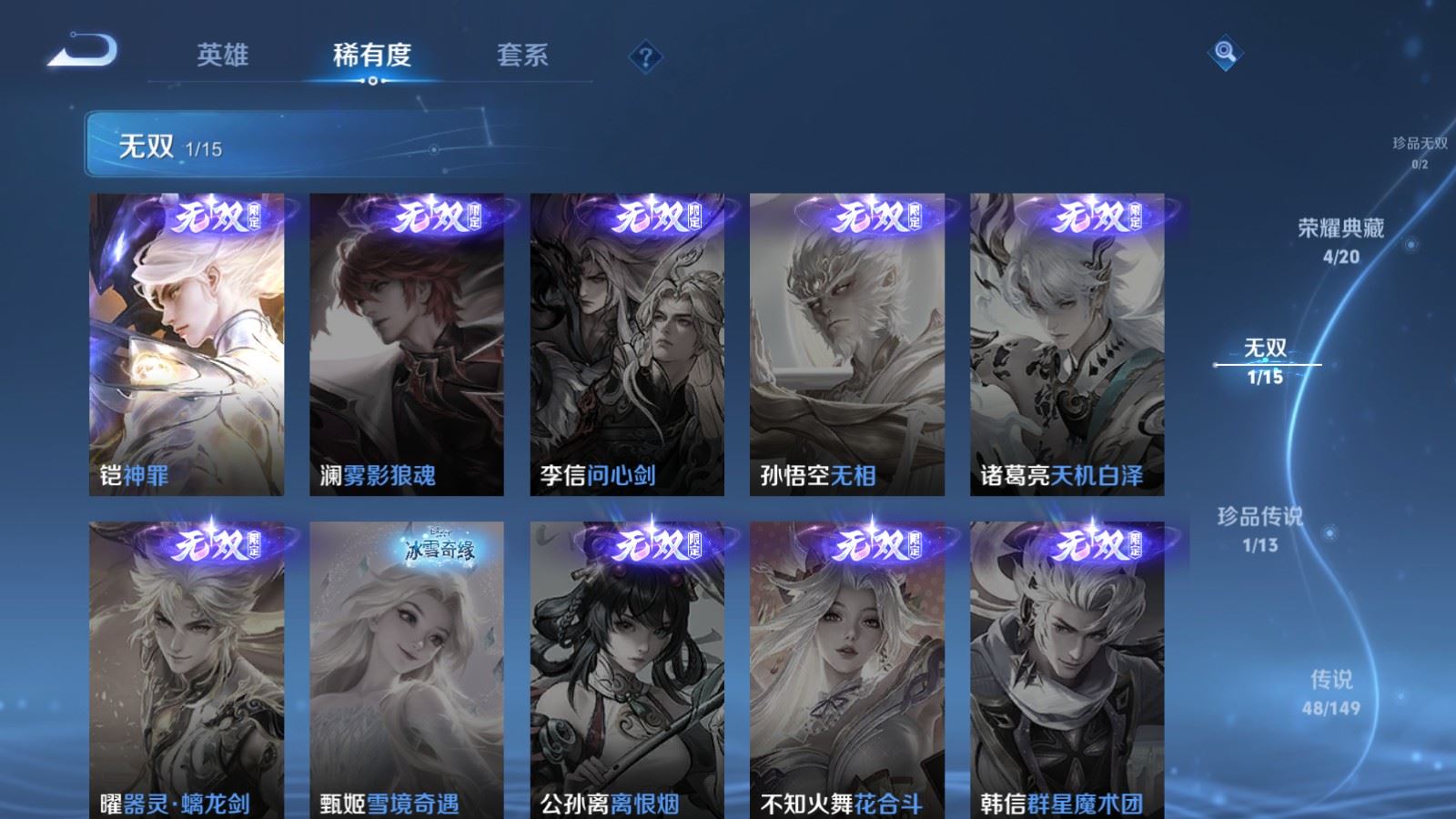 WZMMN4767515王者荣耀账号详情图9 WZMMN4767515王者荣耀账号详情图9