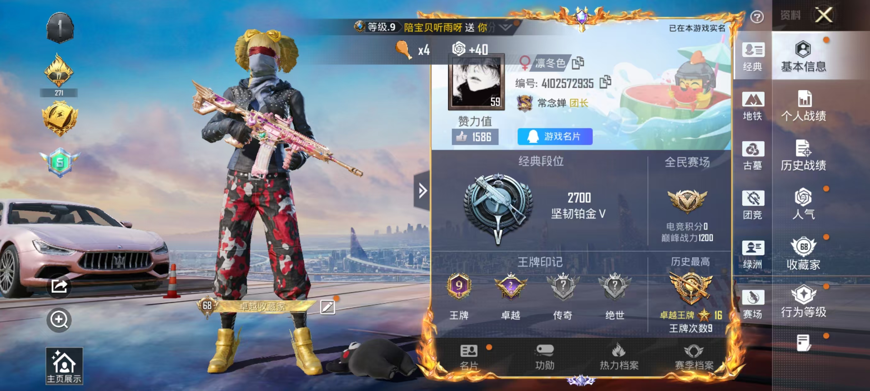 账号详情图片