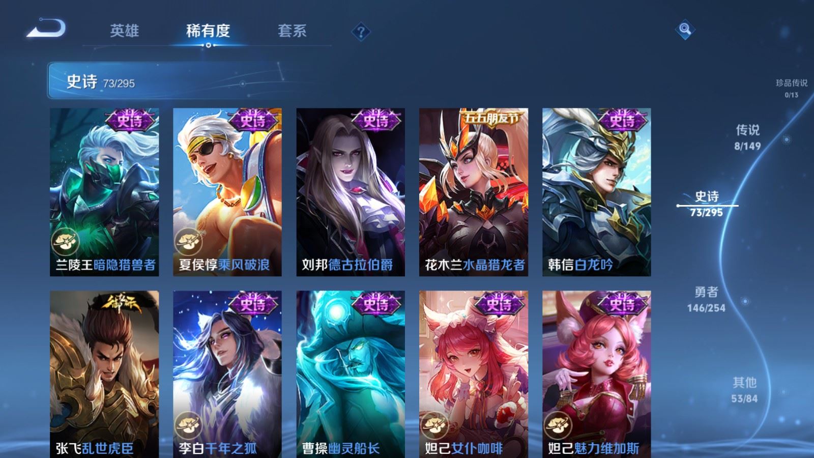 WZMMN4768499王者荣耀账号详情图14 WZMMN4768499王者荣耀账号详情图14