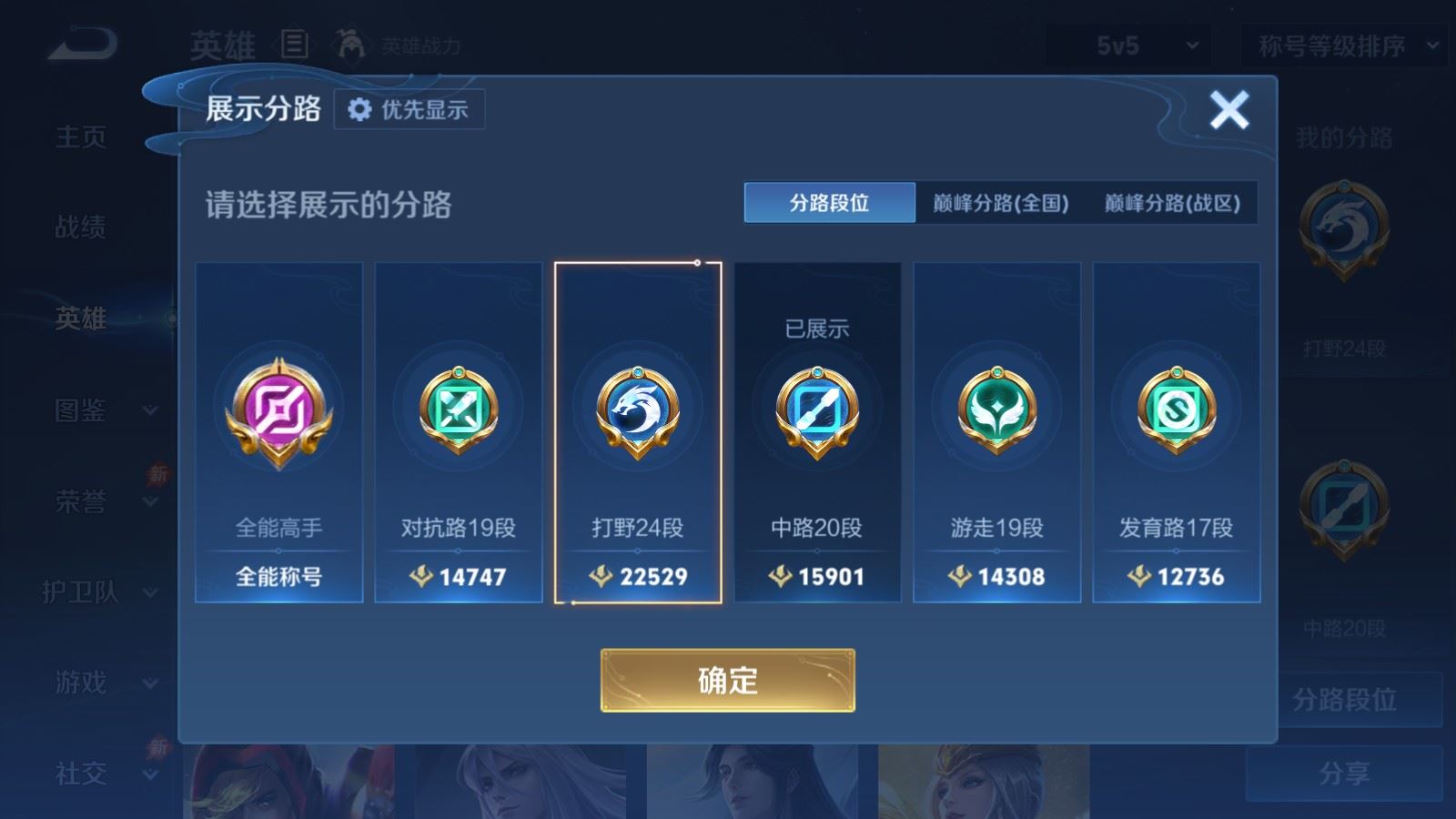 WZMMN4768499王者荣耀账号详情图4 WZMMN4768499王者荣耀账号详情图4