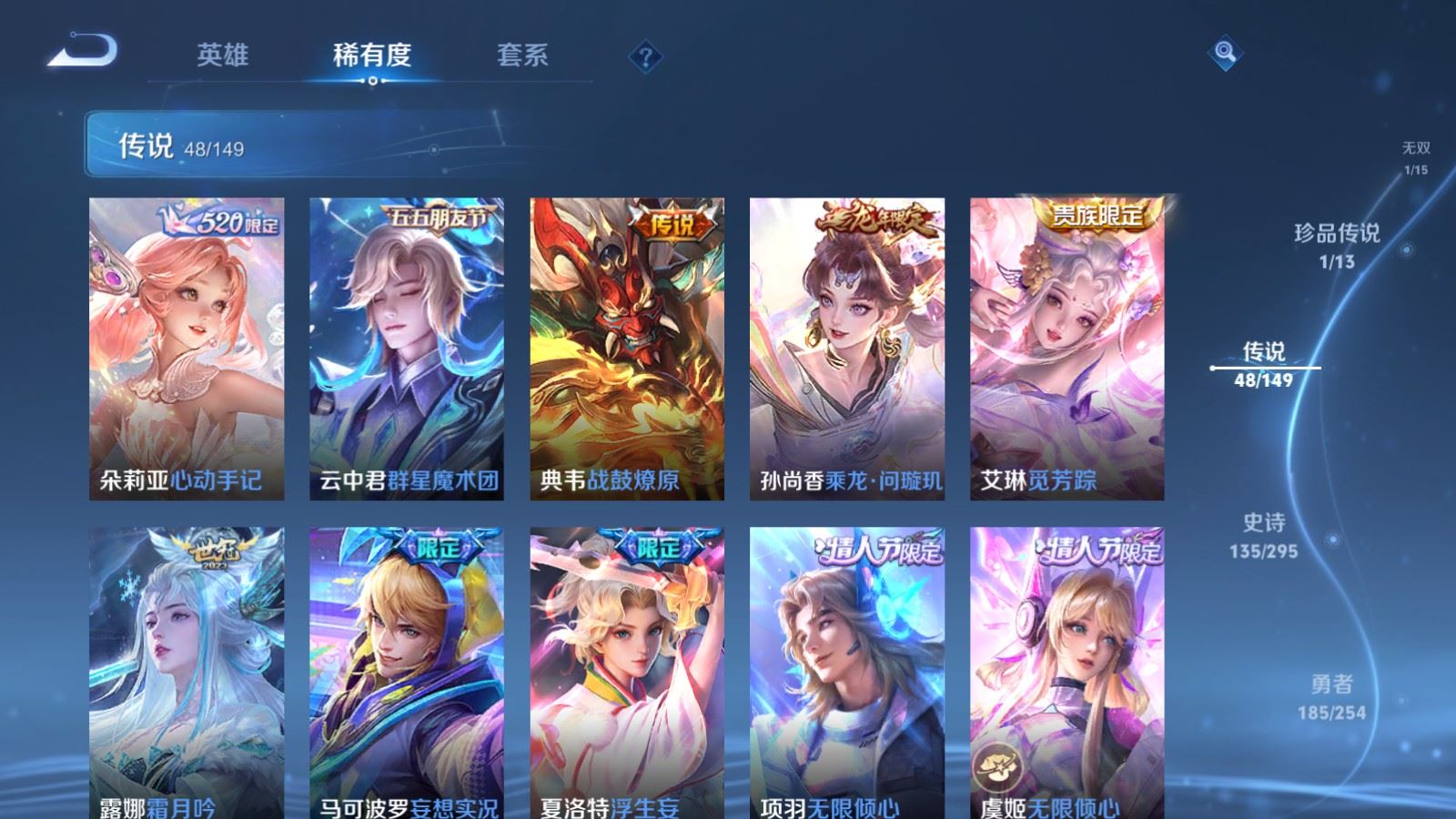 WZMMN4767515王者荣耀账号详情图12 WZMMN4767515王者荣耀账号详情图12
