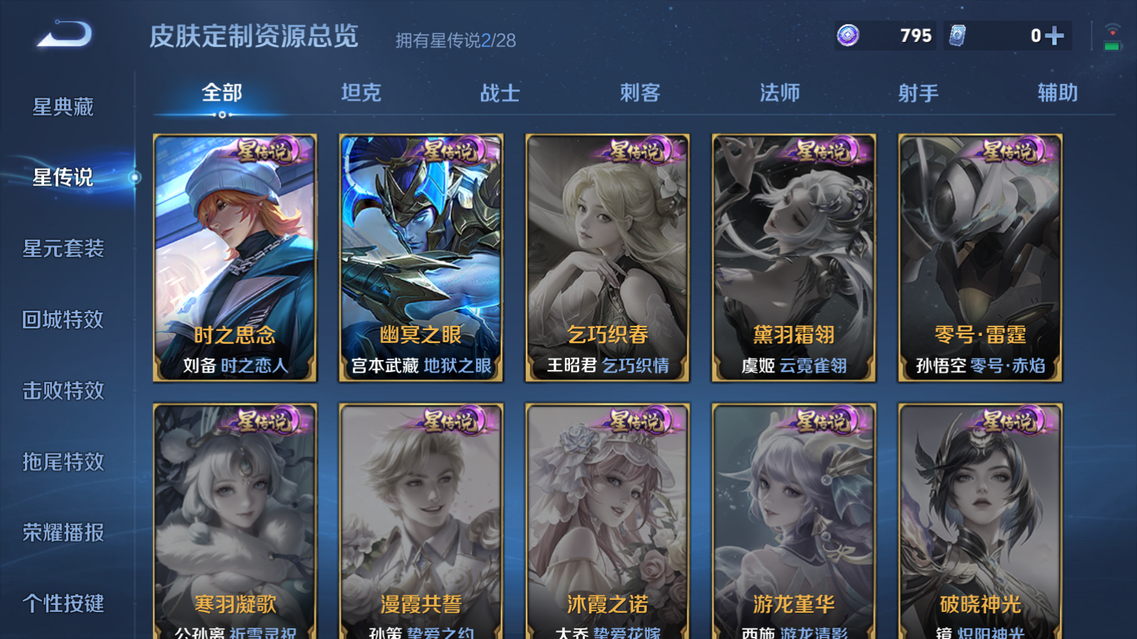WZMMN4767547王者荣耀账号详情图24 WZMMN4767547王者荣耀账号详情图24