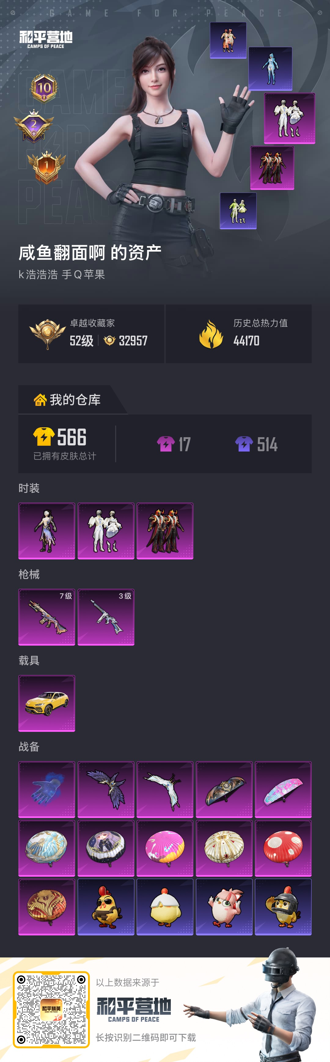 账号详情图片