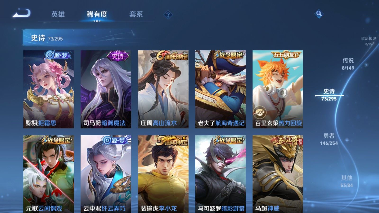 WZMMN4768499王者荣耀账号详情图11 WZMMN4768499王者荣耀账号详情图11