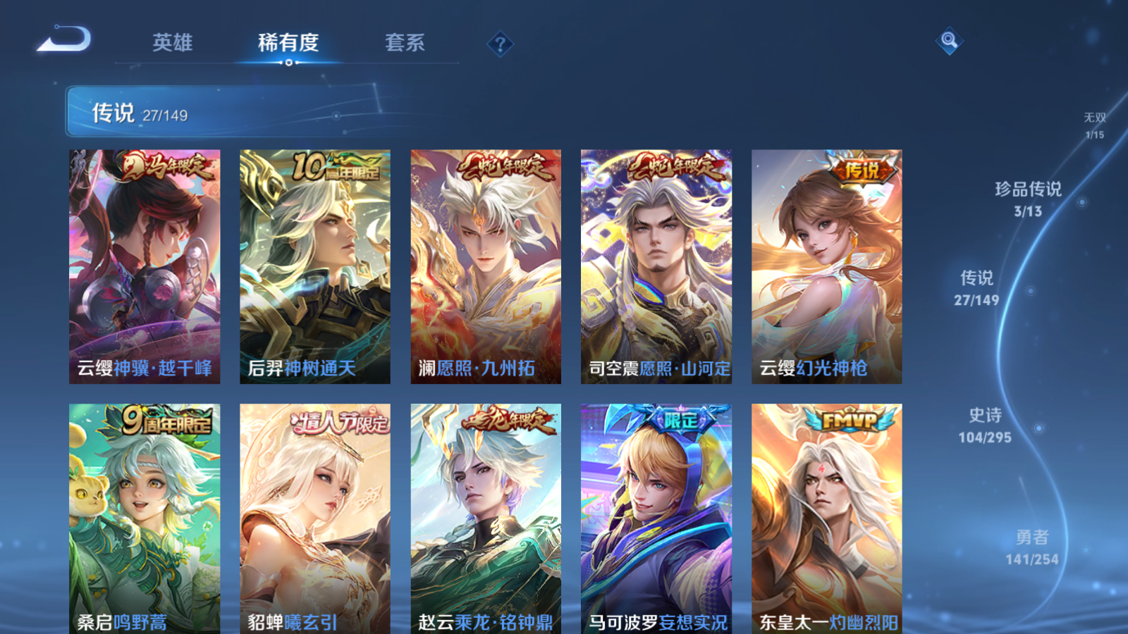 WZMMN4767547王者荣耀账号详情图9 WZMMN4767547王者荣耀账号详情图9