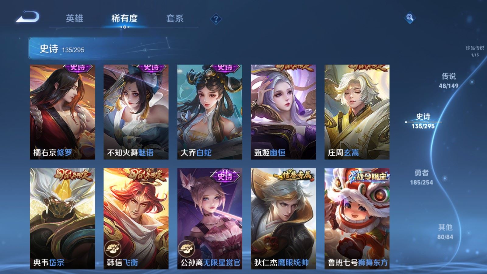 WZMMN4767515王者荣耀账号详情图23 WZMMN4767515王者荣耀账号详情图23