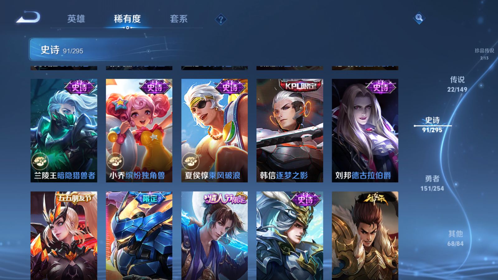 WZMMN4767562王者荣耀账号详情图18 WZMMN4767562王者荣耀账号详情图18