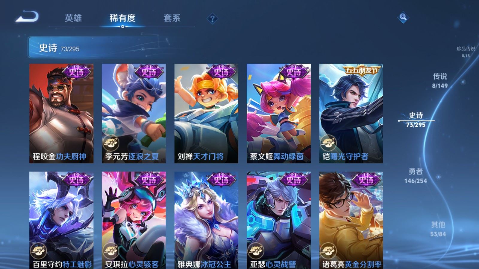 WZMMN4768499王者荣耀账号详情图13 WZMMN4768499王者荣耀账号详情图13