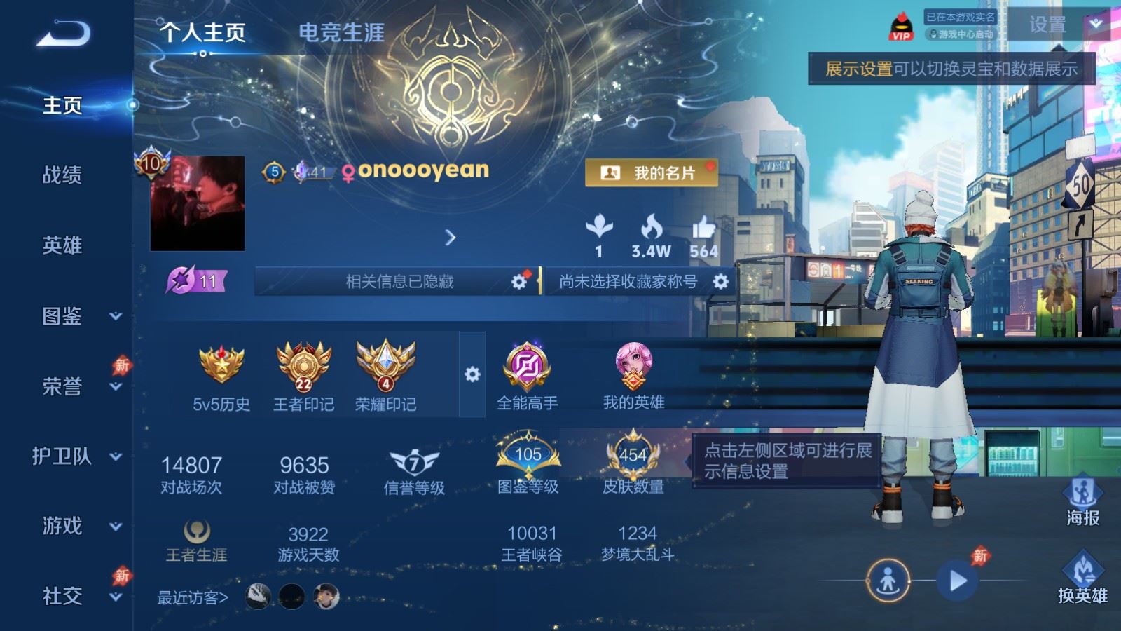 WZMMN4767515王者荣耀账号详情图2 WZMMN4767515王者荣耀账号详情图2