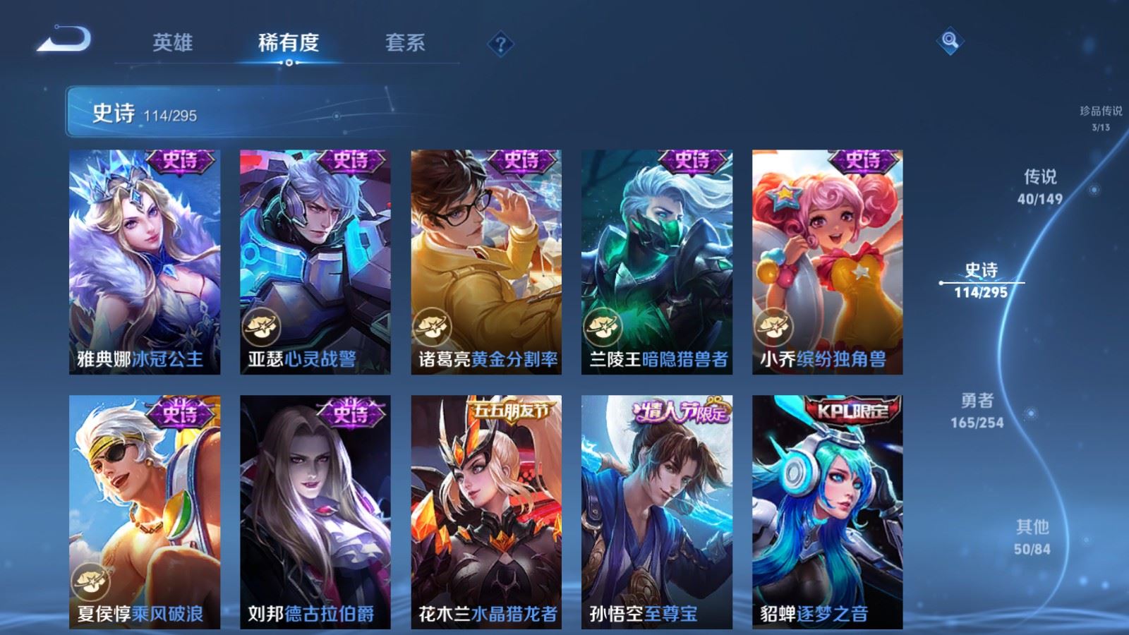 WZMMN4767574王者荣耀账号详情图22 WZMMN4767574王者荣耀账号详情图22