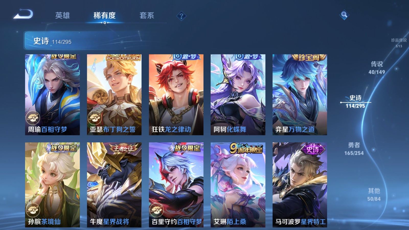 WZMMN4767574王者荣耀账号详情图16 WZMMN4767574王者荣耀账号详情图16