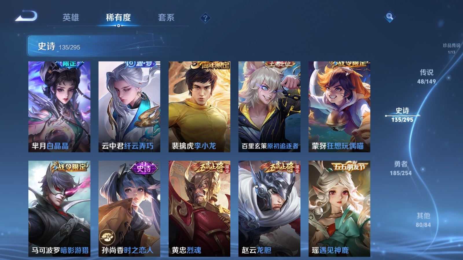 WZMMN4767515王者荣耀账号详情图22 WZMMN4767515王者荣耀账号详情图22