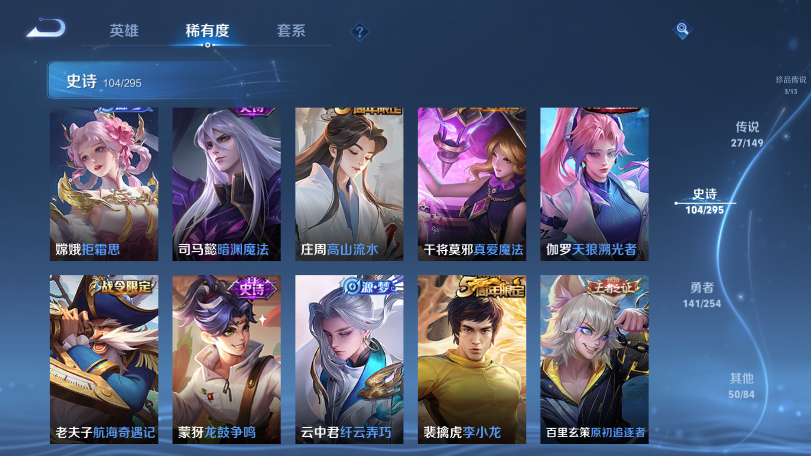 WZMMN4767547王者荣耀账号详情图16 WZMMN4767547王者荣耀账号详情图16