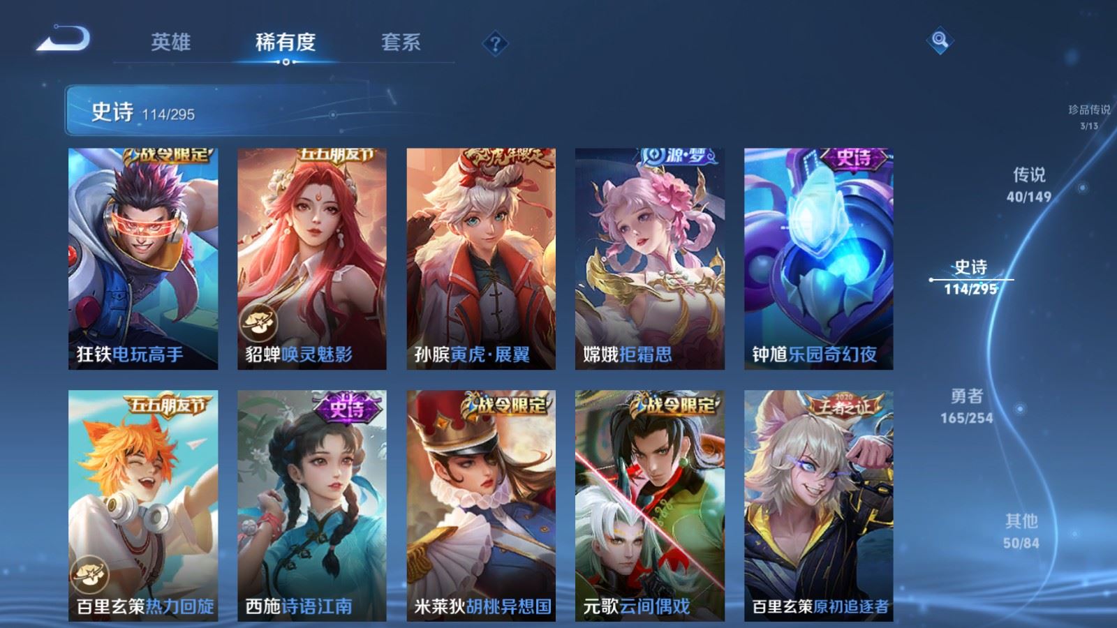 WZMMN4767574王者荣耀账号详情图19 WZMMN4767574王者荣耀账号详情图19