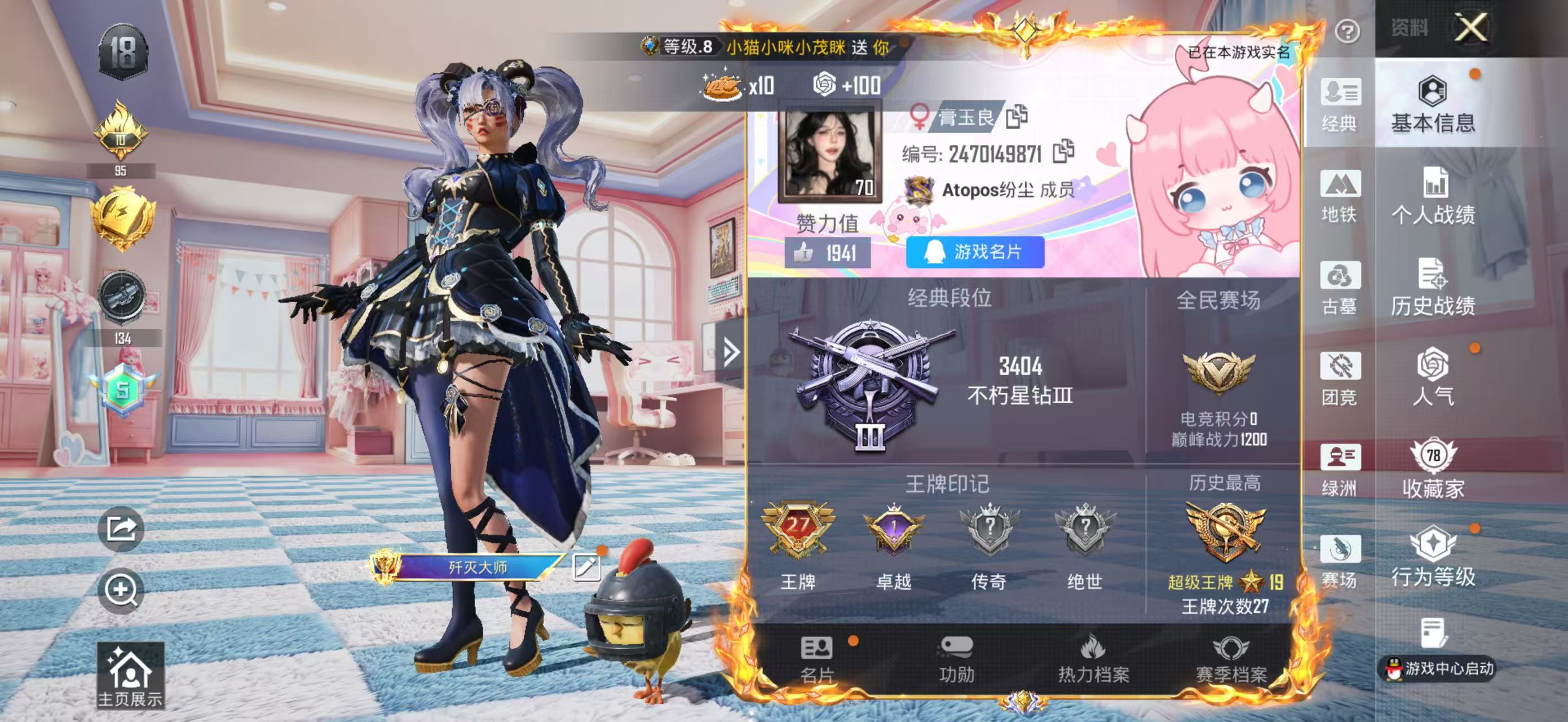 账号详情图片
