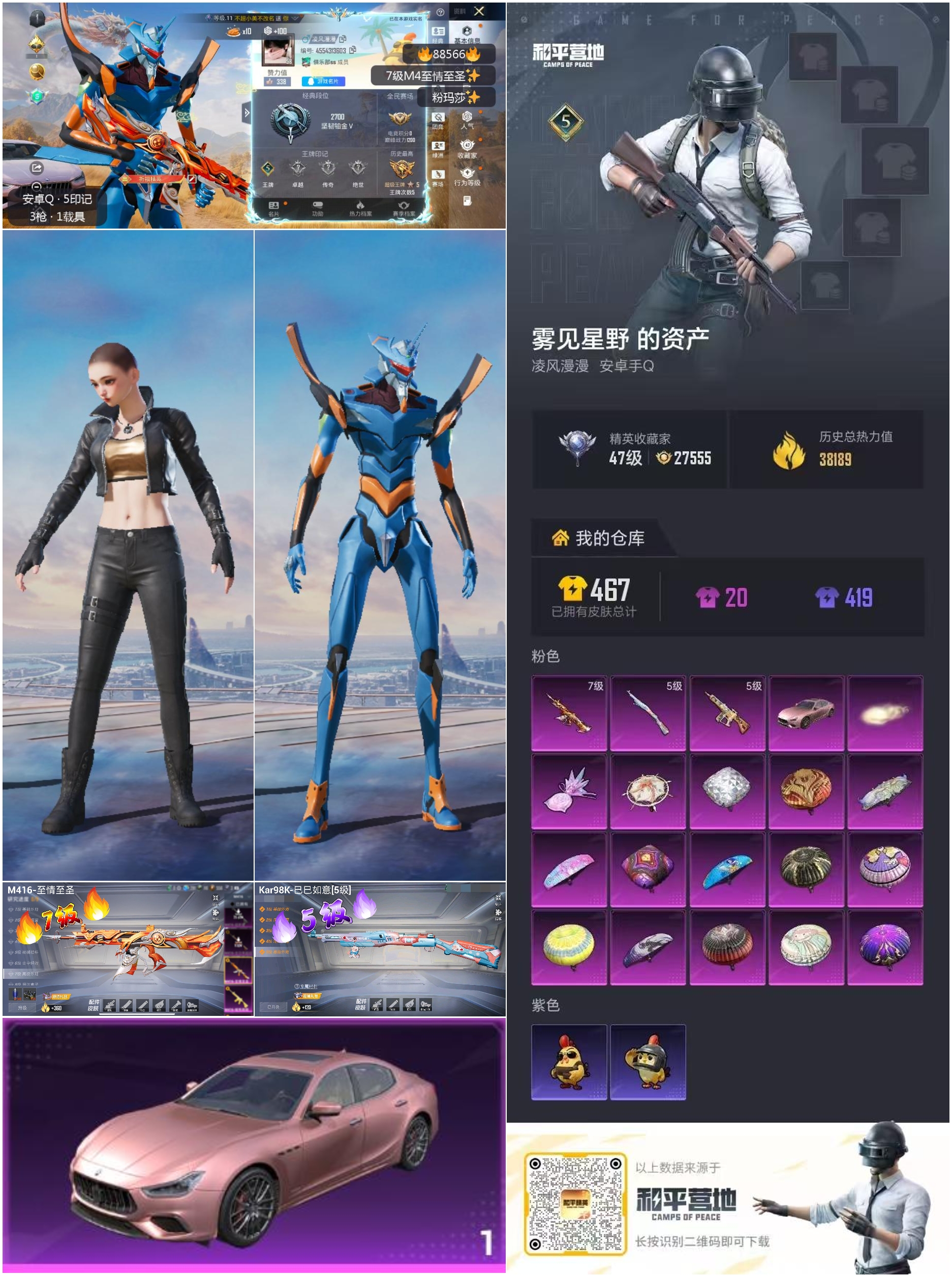 账号详情图片