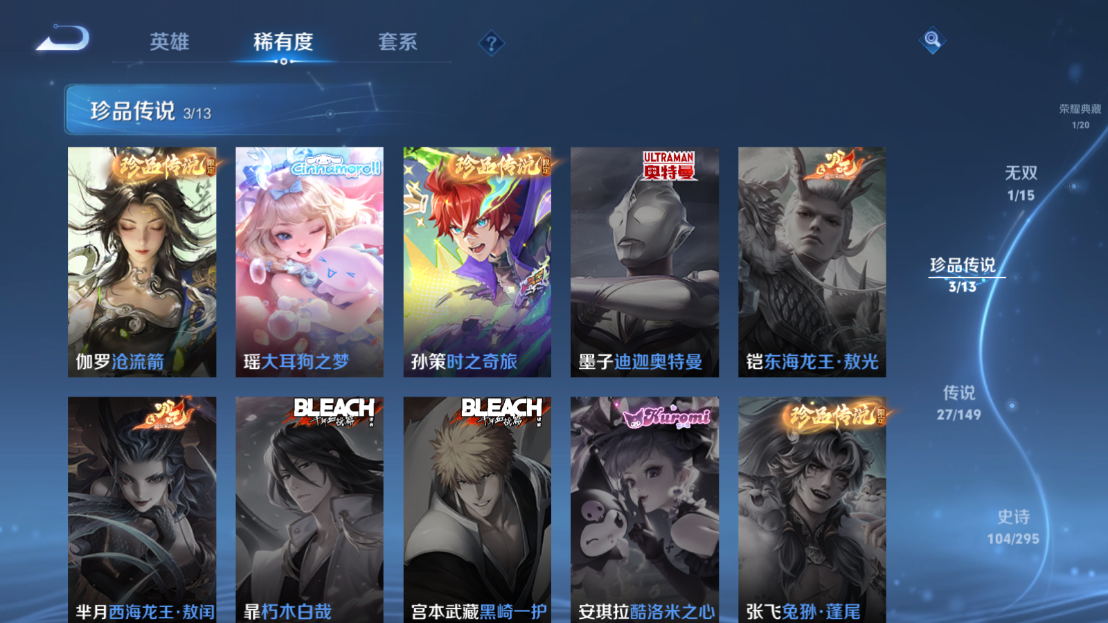 WZMMN4767547王者荣耀账号详情图8 WZMMN4767547王者荣耀账号详情图8