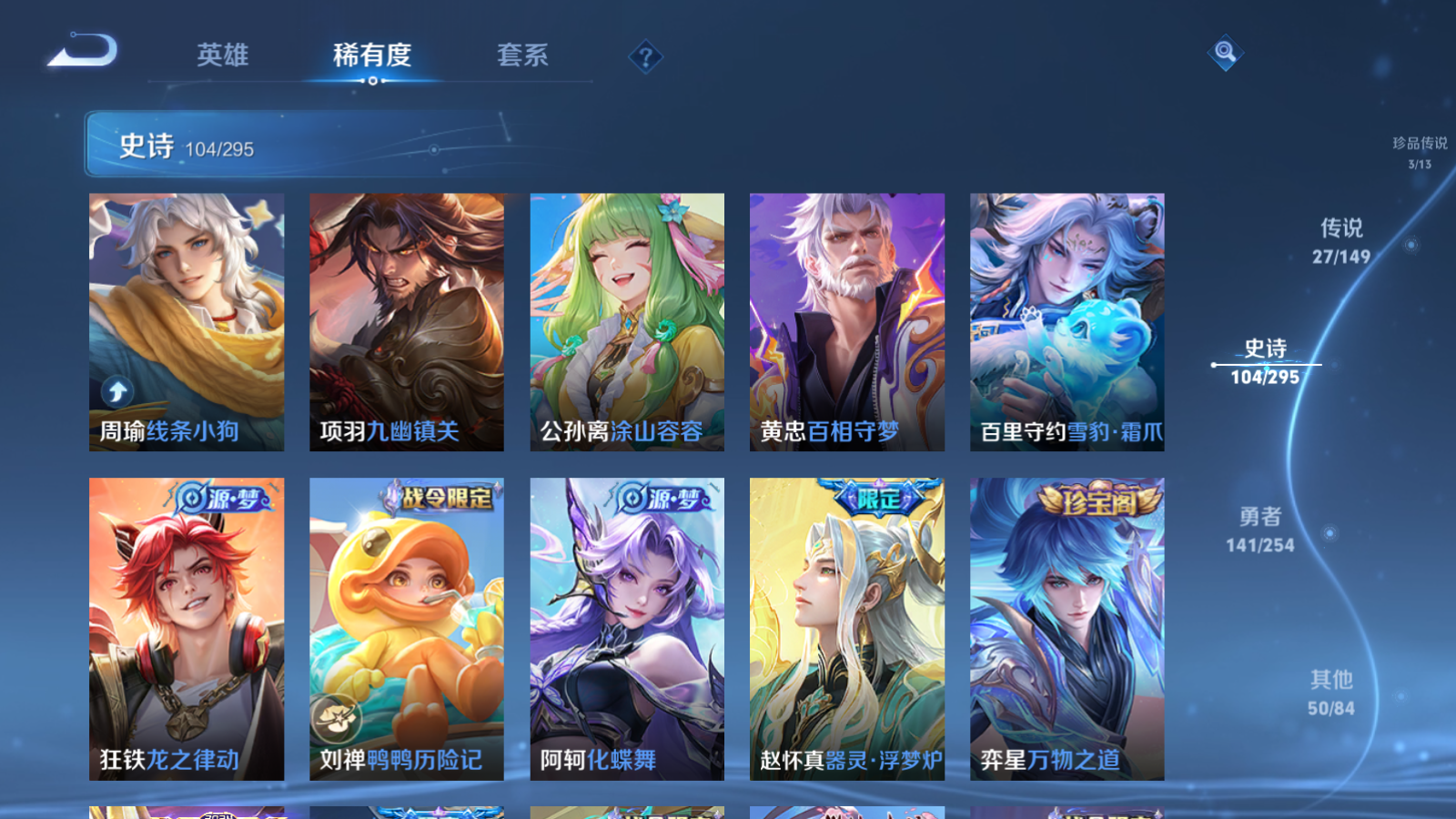 WZMMN4767547王者荣耀账号详情图13 WZMMN4767547王者荣耀账号详情图13
