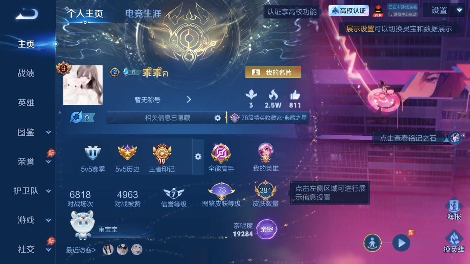 WZMMN4767574王者荣耀账号详情图2 WZMMN4767574王者荣耀账号详情图2