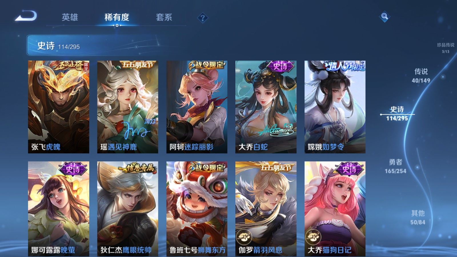 WZMMN4767574王者荣耀账号详情图20 WZMMN4767574王者荣耀账号详情图20