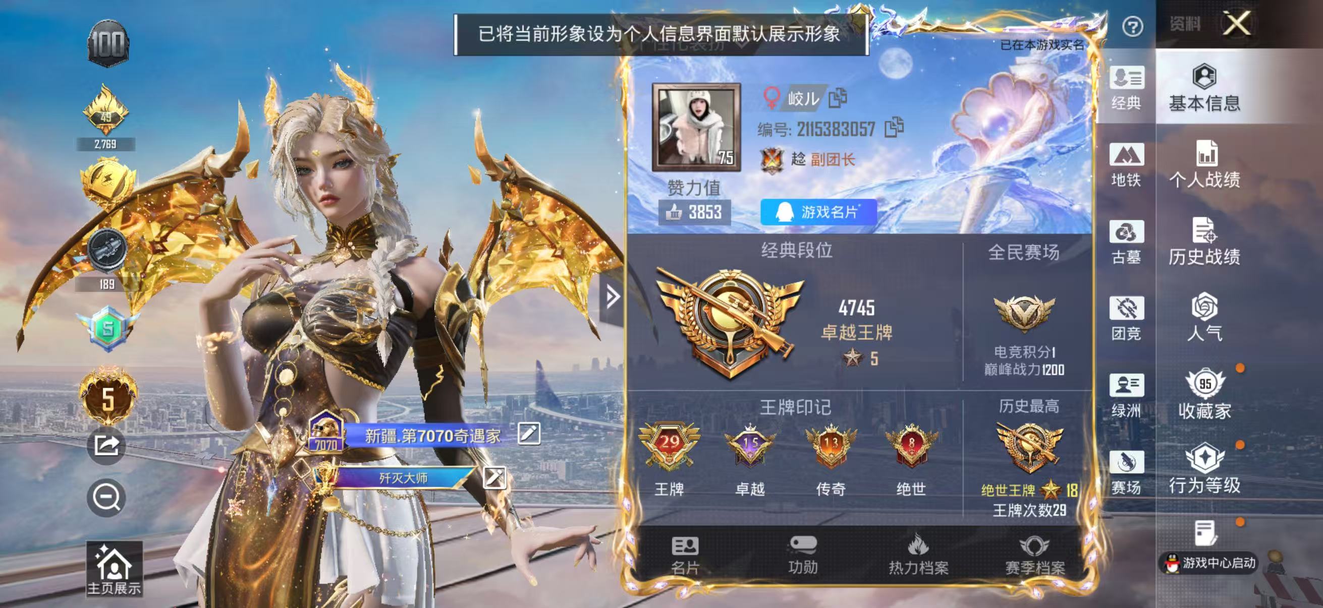 账号详情图片