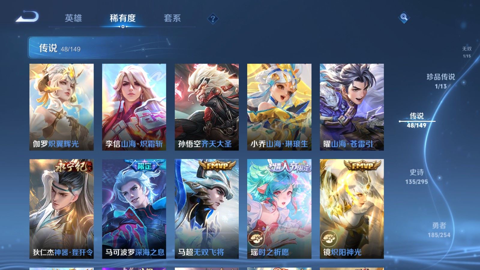 WZMMN4767515王者荣耀账号详情图13 WZMMN4767515王者荣耀账号详情图13