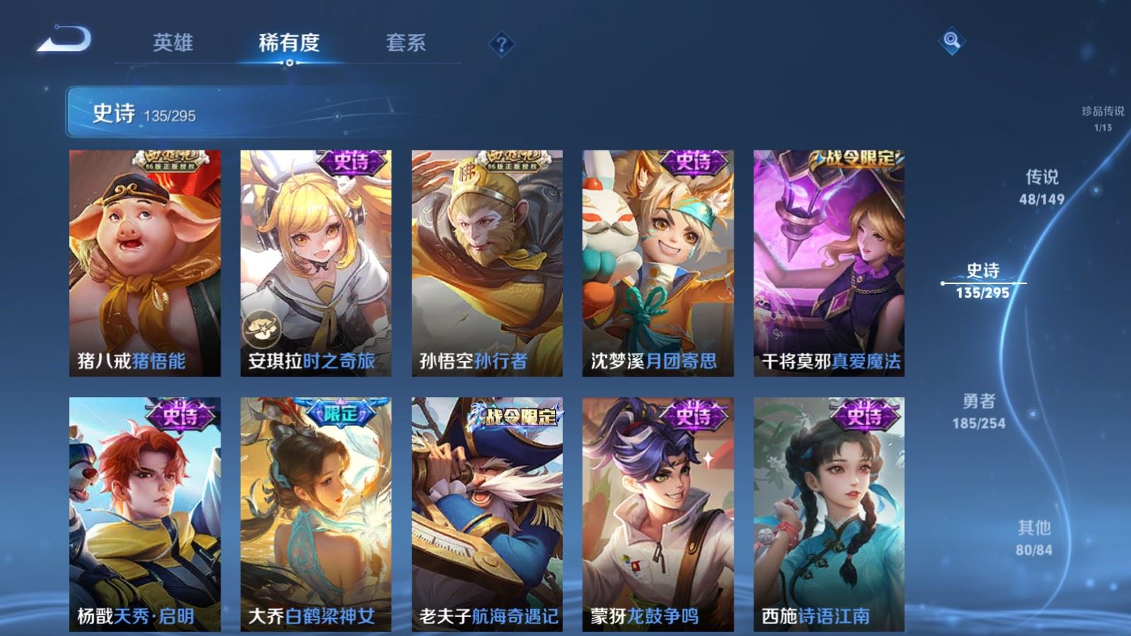 WZMMN4767515王者荣耀账号详情图21 WZMMN4767515王者荣耀账号详情图21