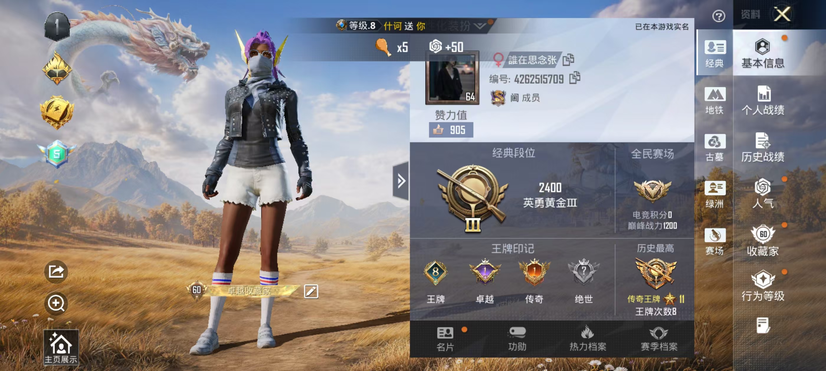 账号详情图片