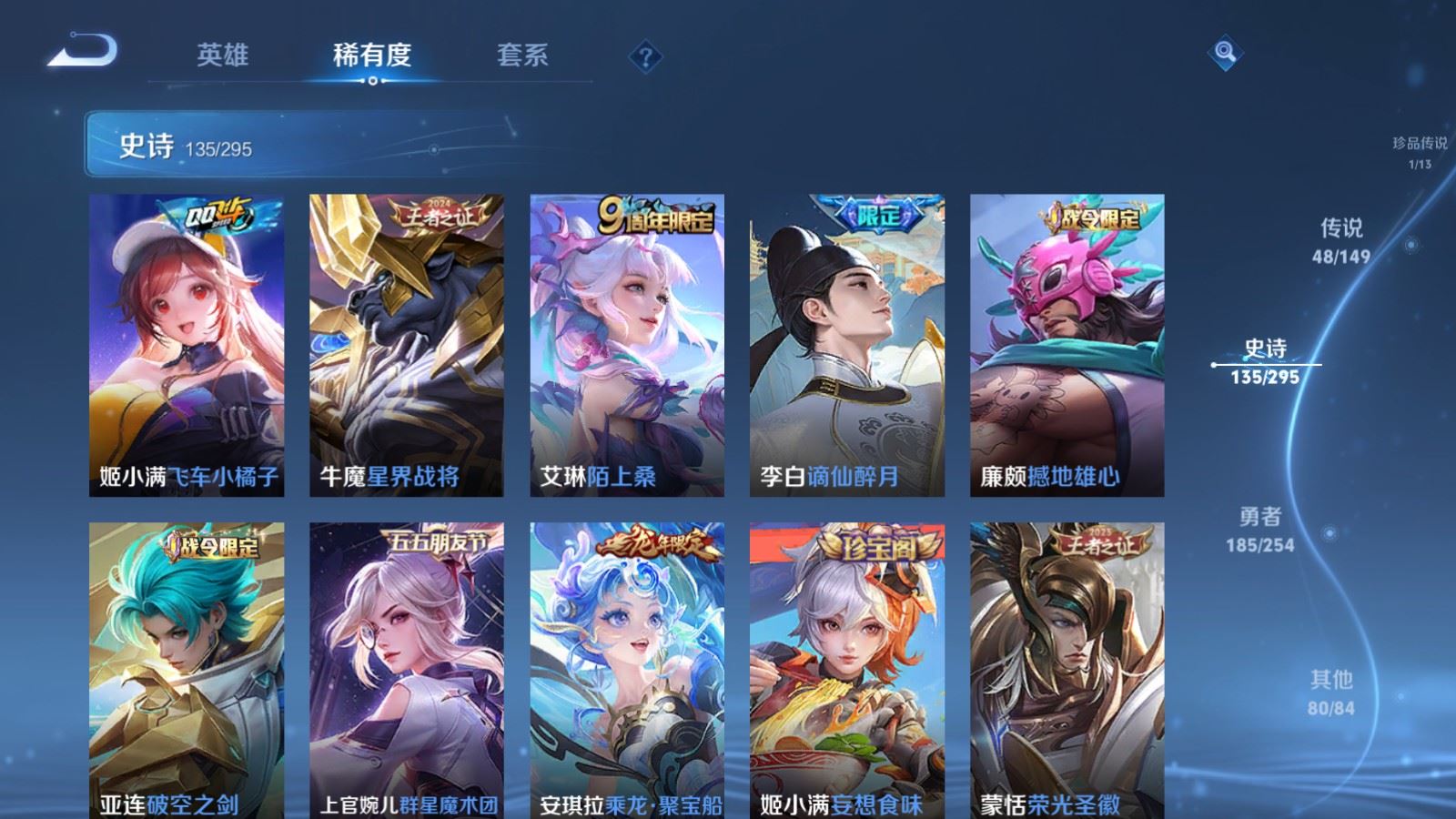 WZMMN4767515王者荣耀账号详情图18 WZMMN4767515王者荣耀账号详情图18