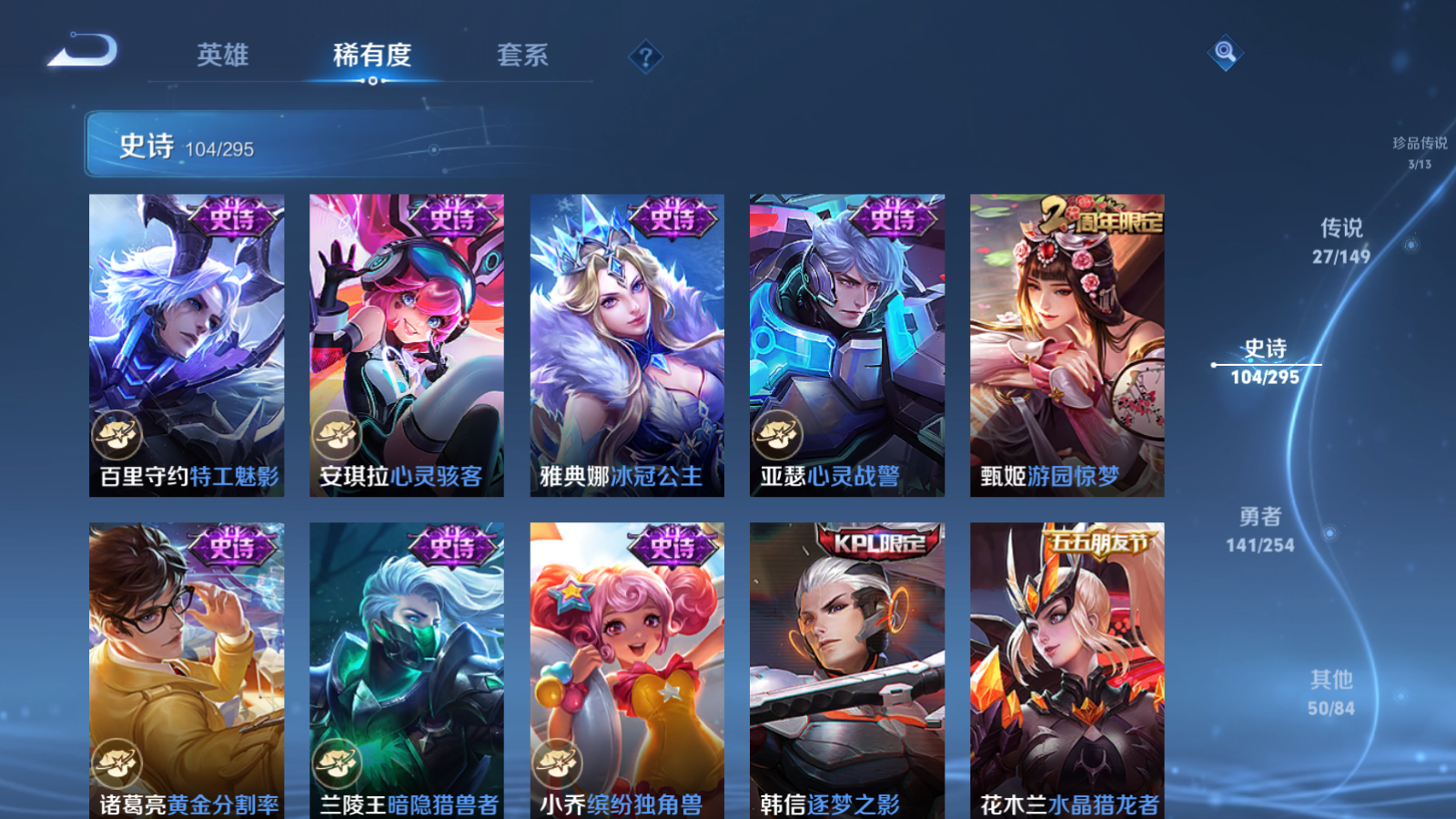 WZMMN4767547王者荣耀账号详情图19 WZMMN4767547王者荣耀账号详情图19