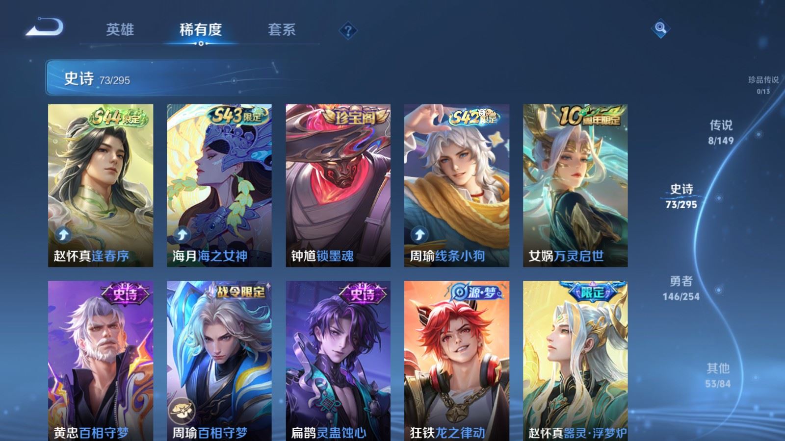 WZMMN4768499王者荣耀账号详情图9 WZMMN4768499王者荣耀账号详情图9
