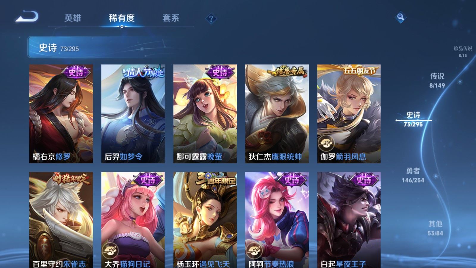 WZMMN4768499王者荣耀账号详情图12 WZMMN4768499王者荣耀账号详情图12