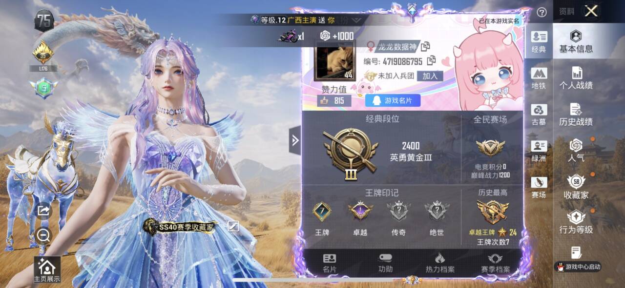 账号详情图片