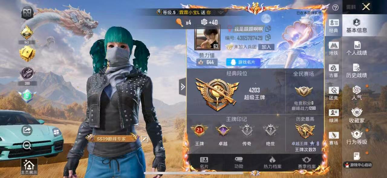 账号详情图片