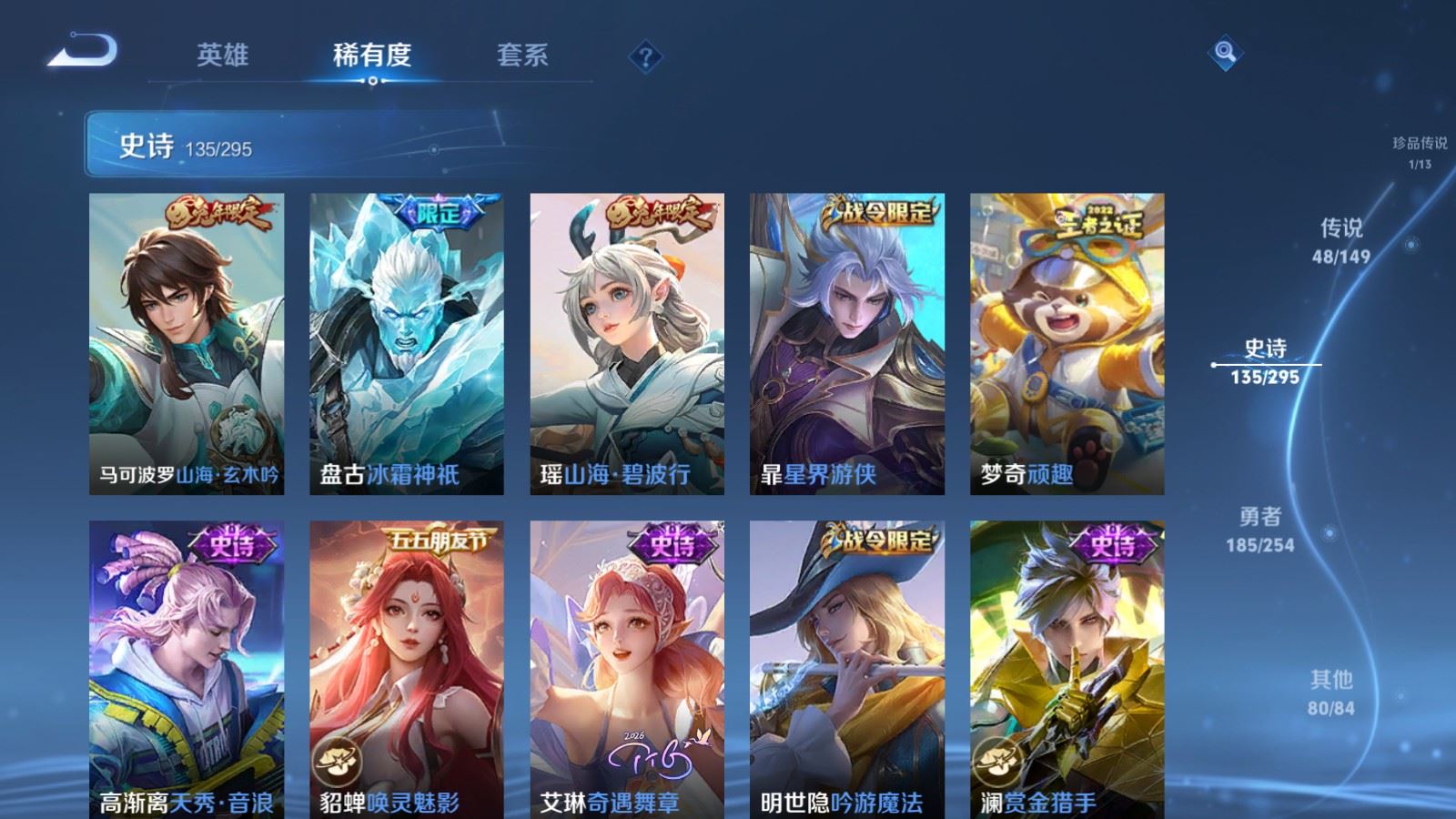 WZMMN4767515王者荣耀账号详情图19 WZMMN4767515王者荣耀账号详情图19