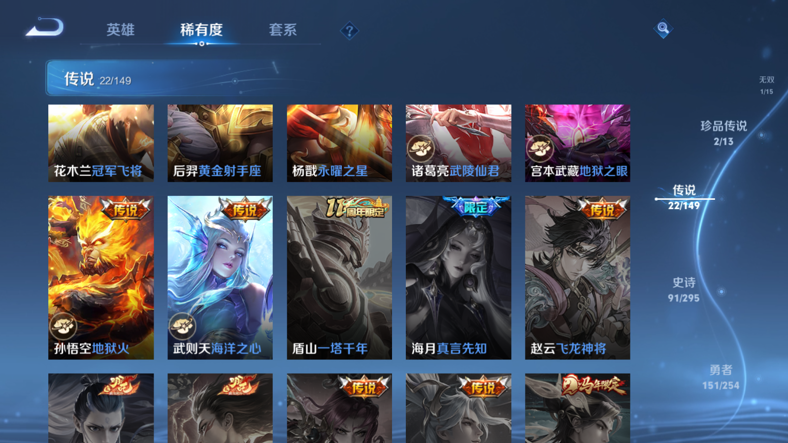 WZMMN4767562王者荣耀账号详情图11 WZMMN4767562王者荣耀账号详情图11