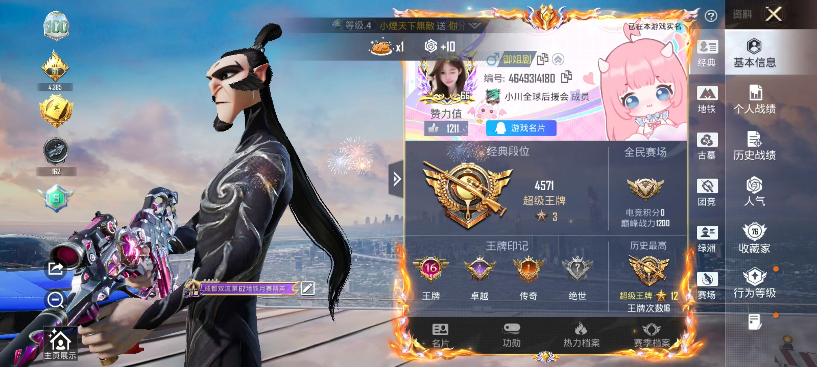 账号详情图片