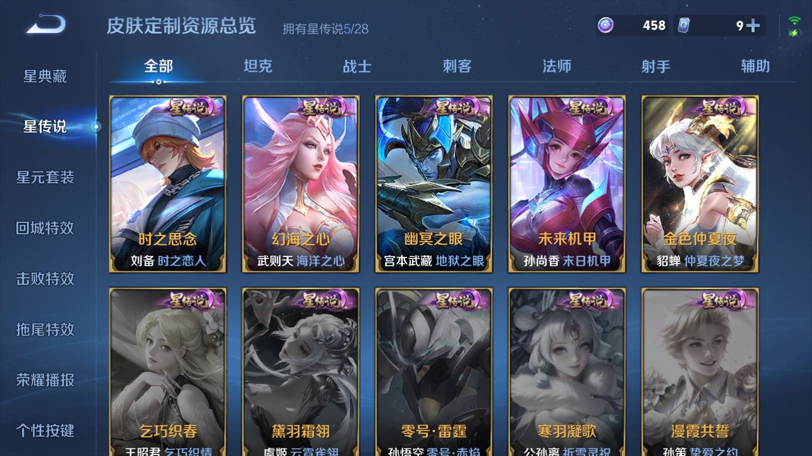 WZMMN4767515王者荣耀账号详情图32 WZMMN4767515王者荣耀账号详情图32