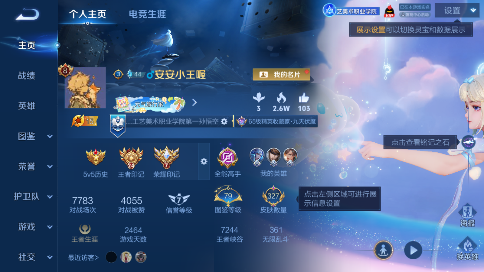 WZMMN4767547王者荣耀账号详情图2 WZMMN4767547王者荣耀账号详情图2