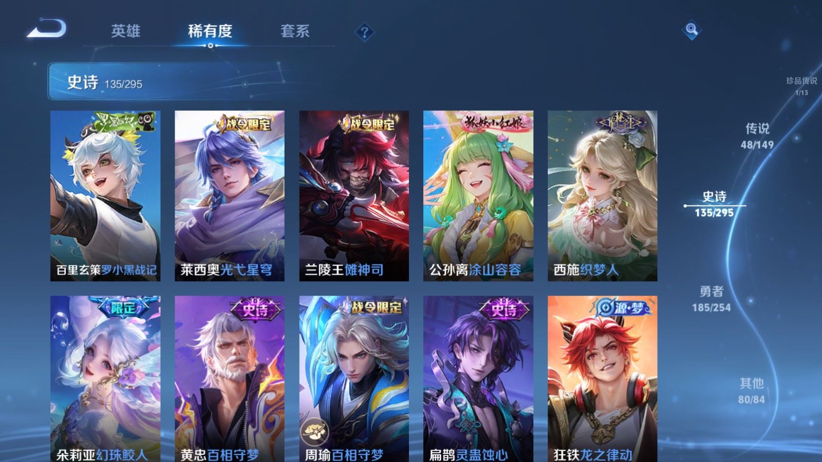 WZMMN4767515王者荣耀账号详情图17 WZMMN4767515王者荣耀账号详情图17